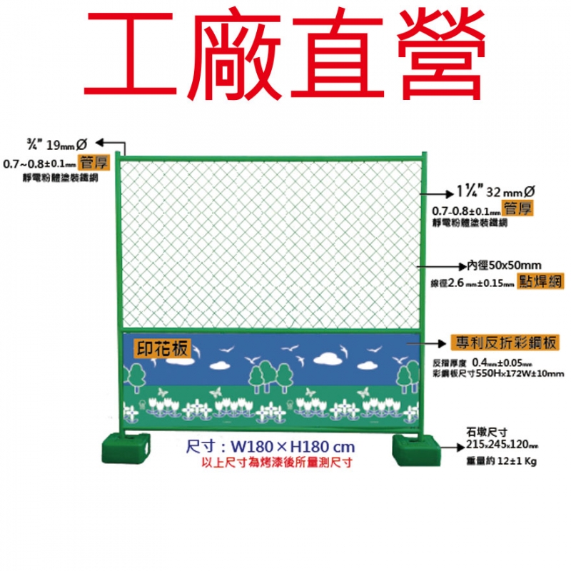乙種圍籬(菱形網)/工程圍籬/施工圍籬