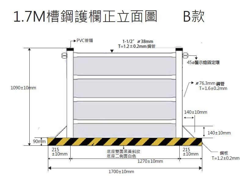 施工護欄、槽鋼護欄 施工護欄、槽鋼護欄