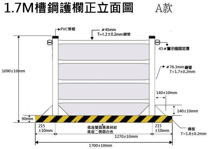 施工護欄、槽鋼護欄 施工護欄、槽鋼護欄