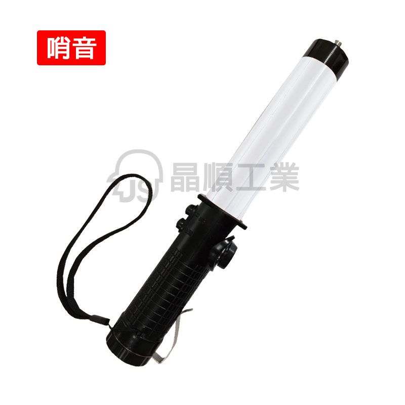 雙色六段式哨音指揮棒