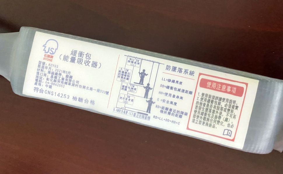 背負式安全帶系列能量吸收器(緩衝包) 背負式安全帶系列能量吸收器(緩衝包)